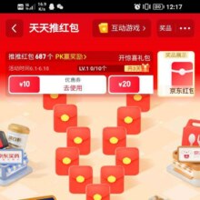 19点开始、羊毛福利：京东 天天推红包 可开惊喜礼包等实测可参与