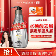 滋源 水杨酸洗发水 400ml任选5件券后5.85元
