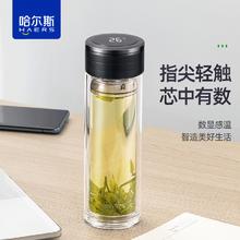 京东PLUS：哈尔斯 高硼硅玻璃杯男女士茶水分离杯 睿智黑320ml 双层隔热+数显券后14.15元