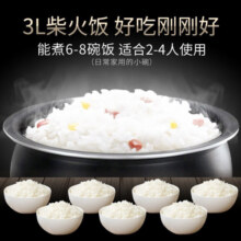 苏泊尔（SUPOR）电饭煲电饭锅家用智能预约3L迷你电饭煲IH电磁加热球釜煮饭锅一键柴火饭 SF30HC649 3L509元