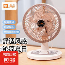 骆驼电风扇家用电扇台式多功能小型风扇学生宿舍桌面风扇可摇头静音办公室桌28.9元
