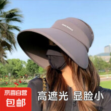 环绕式防晒遮阳帽 1件4.49元（需领券）