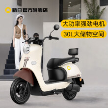 新日门店自提60V长续航电动车男女代步电瓶车大功率电动摩托车丽曼5.0到店选颜色-零售价2359起60V20Ah2359元