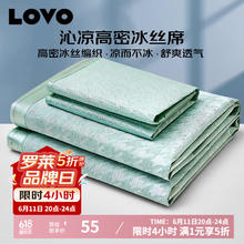 LOVO 乐蜗 经典千鸟格细丝提花冰丝席三件套 150*200 绿色46.75元