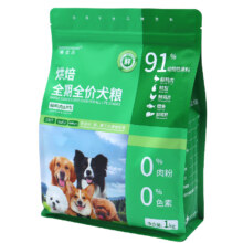 臻优尚低温烘焙狗粮鸭肉梨鲜肉50g1.17元