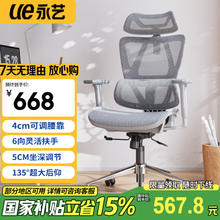 永艺 沃克ultra人体工学电脑椅电竞午休可躺人工力学久坐舒适学习办公 max灰色无搁脚567.8元