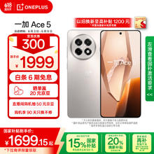 一加 OnePlus Ace 5 5G手机 12GB+256GB 引力钛1679.18元
