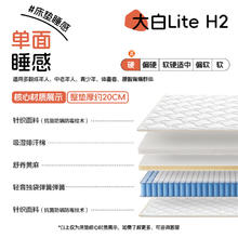 喜临门 Sleemon 城市爱情 大白Lite H2床垫 1.8*2.0米 黄麻舒脊578.94元