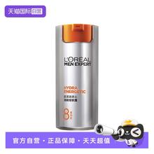 L'OREAL PARIS 劲能醒肤露脸部护肤品乳液保湿补水滋润面霜润肤霜50.7元