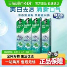 DARLIE  好来(原黑人)  清新双效含氟牙膏 200g*4支新低17.75元包邮（4.43元/支）