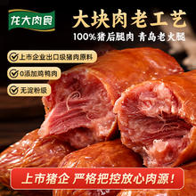 龙大 纯猪肉无淀粉 老式火腿 400g8.38元