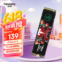 梵想 国潮系列 S500 PRO NVMe M.2 固态硬盘 256GB（PCI-E3.0）112.62元