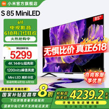 小米 Xiaomi S Mini系列 L85MA-SPL 液晶电视 85英寸 4K3455.28元