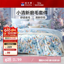 富安娜 出品 圣之花床上四件套全涤双面磨毛套件床品 双人床单被罩ins风 小蓝调 四件套 203*229cm84.15元