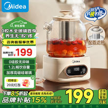 美的 花漾0胶水全玻璃全自动养生壶 MK-YS12B102 1.2L13.58元