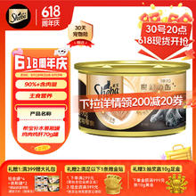 希宝 猫罐头鸡肉鸡肝配方成猫宠物零食慕斯罐70g1.47元