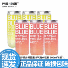 柠檬共和国柠檬芭乐气泡果汁300ml整箱装健康饮料柠檬汁维C低卡0脂解腻饮品 混合口味300ml*6瓶21.24元（需领券）