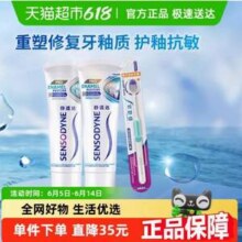 舒适达 护釉健 专业护釉修复牙膏 100g*2支 送牙刷新低42.27元包邮（不到20/支）