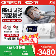可孚 Cofoe 呼吸机BR125W医用ST双水平全自动呼吸器25压力慢阻肺气肿睡眠暂停券后2436元