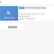 即享好券：京东 冰箱 满500元9折可叠加券可叠国补~