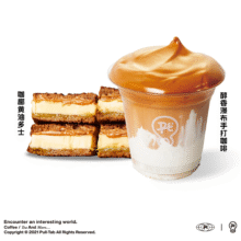 美团到店 Pull Tab 拉环咖啡  PT瀑布手打咖啡+咖椰黄油多士 全国186城共332家门店可用原价28.9元 现价19.9元