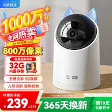 华为智选 海雀4K800万像素摄像头监控家用手机远程360度自动旋转无死角带夜视全景家庭安防室内看护器可对话166.96元