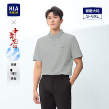 海澜之家 男士凉感POLO衫57.82元