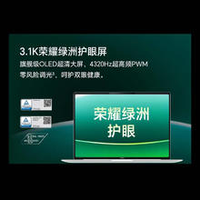 荣耀 HONOR MagicBook Pro14AI轻薄笔记本 92Wh电池 14.6吋U5-225H 32G 1T 3.1K绿洲护眼屏 灰券后4547.22元