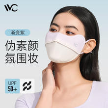 VVC 口罩防晒口罩女夏季面罩立体舒适全脸防紫外线遮阳防尘透气口罩 渐变紫 樱草黄（冰感护眼角）10元（需买3件，需用券）