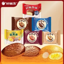 好丽友 夹心蛋糕多款 30枚24.9元、包邮