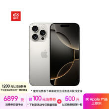 苹果 Apple iPhone 16 Pro 5G手机 256GB 原色钛金属6861.01元