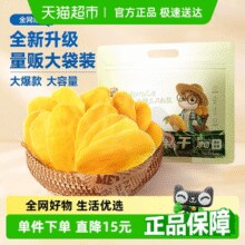 Three Squirrels 三只松鼠 芒果干量贩装 500g￥18.92 2.7折