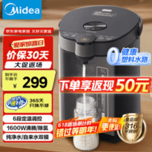 美的 MK-SP50C505BPro 电热水瓶保温瓶 5L￥161.74 5.4折 比上一次爆料降低 ￥53.91