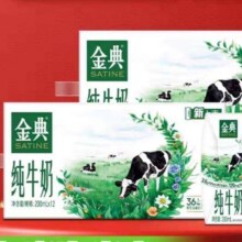 88VIP: 金典纯牛奶200ml×24盒2.27元/瓶，54.52元+2元淘金币，返卡20元后