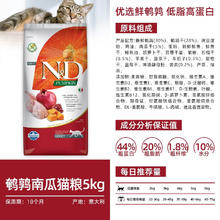 FARMINA PET FOODS 法米娜 多口味猫粮 5kg券后341.05元