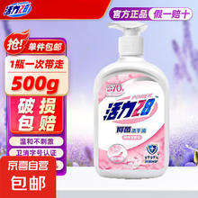 Power28 活力28 西西里橙花洗手液500g*1瓶3.99元