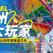 美团【双人2日畅玩杭州乐园或烂苹果乐园】1晚五星酒店原价1197元现价584元