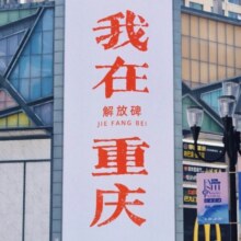 美团 2大2小畅玩重庆+洪崖洞+李子坝+武隆天生三桥+仙女山+乌江画廊 【家庭自由行套餐·景点+住宿】原价4126元，现价2715元