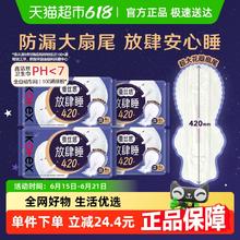 88VIP会员：高洁丝 夜用蚕丝感放肆睡 420mm*16片券后11.54元