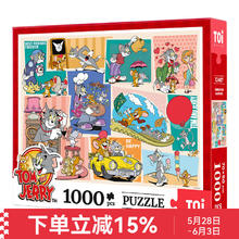 图益 TOI 潮玩拼图猫和老鼠系列1000片成年人减压高难度玩具 汤姆猫和杰利鼠永远的好朋友44.94元