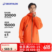 迪卡侬 DECATHLON 冲锋衣男女户登山防风防水单层夹克风衣运动外套男 MH500 男-丹霞橙-2024年新 L券后419.91元