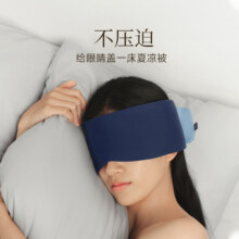 加入店铺会员：亚朵星球 深睡眼罩 双面双感遮光 深睡蓝 72x11cm26.01元（88vip26.01，非88vip会员29.9）