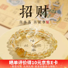 灵机生活馆 天然黄水晶招财手链 金发晶转运珠本命轻奢暴富手串 女 入门款 优选高端天然水晶券后58元