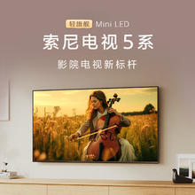 索尼 SONY 2025新品 X90L升级款 75英寸 索尼电视5系 MiniLED XR芯片 K-75XR50券后6827.38元