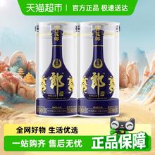 郎酒 青花郎53度500ml*2瓶送礼酱香型白酒 粮食酒（含礼袋）1310.99元