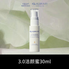 瑷尔博士 3.0氨基酸平衡净透洁颜蜜温和卸妆保湿控油旅行装30ml0.99元