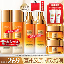 限移动端、京东百亿补贴：L'OREAL PARIS 欧莱雅（LOREAL）套装礼盒护肤品 紧致实惠6件套券后239元