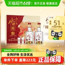 水井坊 白酒 52%vol 浓香型 520ml*2瓶550.31元
