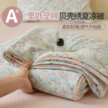 Lanrui兰芮 100%里外全棉A类可水洗夏凉被150*200cm￥74.00