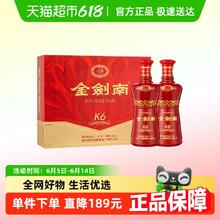 剑南春 金剑南K6 52%Vol. 浓香型白酒 500ml*2瓶 礼盒装券后193.62元